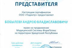 Подиатр-специалист
